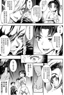 Raikou Shinki Igis Magia II -PANDRA saga 3rd ignition- + Melonbooks Tokuten Omake Oribon, 中文