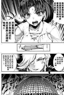 Raikou Shinki Igis Magia II -PANDRA saga 3rd ignition- + Melonbooks Tokuten Omake Oribon, 中文