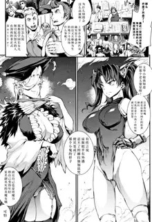 Raikou Shinki Igis Magia II -PANDRA saga 3rd ignition- + Melonbooks Tokuten Omake Oribon, 中文