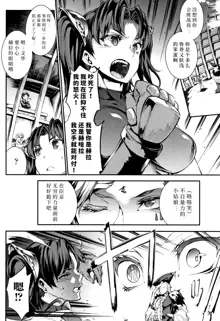 Raikou Shinki Igis Magia II -PANDRA saga 3rd ignition- + Melonbooks Tokuten Omake Oribon, 中文