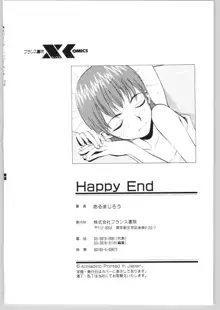 Happy End, 日本語