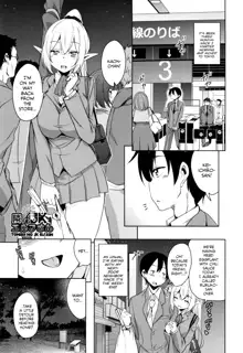 Tonari no JK Elf-san Ch. 3-4, English