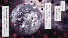 俺以外の男が全員EDになった世界！ 前編, 日本語