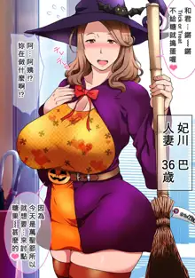 Mou Hajimatteru!, 中文