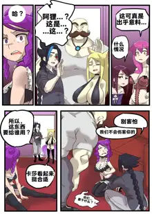 K/DA女孩之夜(djsymq机翻汉化)K/DA Girls Night, 中文