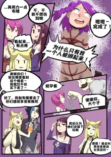 K/DA女孩之夜(djsymq机翻汉化)K/DA Girls Night, 中文