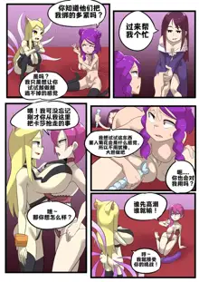 K/DA女孩之夜(djsymq机翻汉化)K/DA Girls Night, 中文