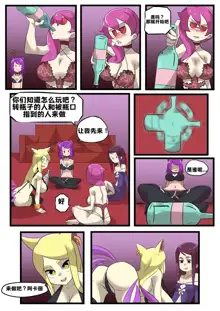 K/DA女孩之夜(djsymq机翻汉化)K/DA Girls Night, 中文