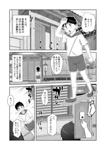 一族のしきたり, 日本語