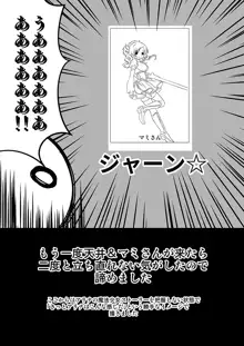 ピックアップガチャ天井２回連続喰らってアリナが引けないなんてあり得ないんですケド, 日本語