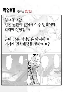 아날 개발 어플 Ch. 2, 한국어