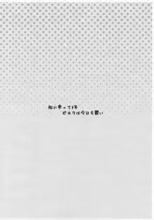 船に乗って3年ビカラは今日も鬱い, 日本語