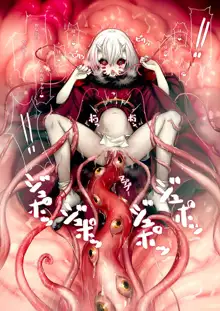 【人丸】下弦の肆（し）「雌犬の如く腹を晒せ」- pixiv, 日本語