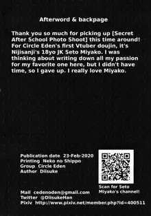 Himitsu no Houkago Satsueikai | Secret After School Photo Shoot, English