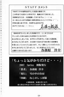 同人 [雪の中の冷房]ちょっと気がかりだけど・・・, 日本語