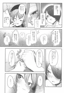 真夏日と氷のかの女, 日本語