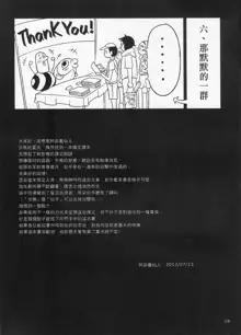 童年破壞 國文 第一至三冊, 中文