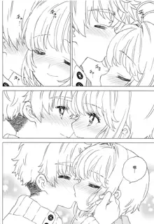 Sakura to Syaoran no Ouchi Date | 小樱与小狼的家中约会, 中文