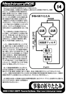 突発02, 日本語