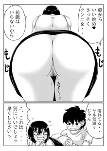 母さんのパンツから始まる近親相姦 2, 日本語