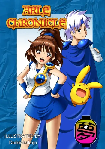 ARLE CHRONICLE, 日本語