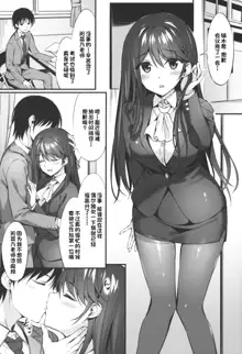 Hinano-sensei to Houkago Ecchi, 中文