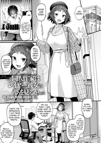 Doujin Sakka wa Layer Kanojo no Yume o Miru ka | Do Doujin Artists Dream of Cosplayer Girlfriends?