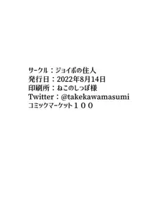 ふたなりレイパー鈴森ちゃん, 日本語