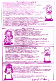 メイドの×××はアナタのために♡, 日本語