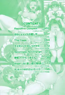 メイドの×××はアナタのために♡, 日本語