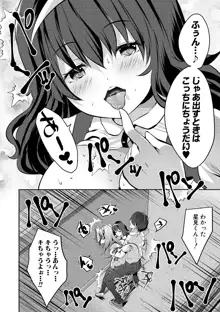 ハーレム処女学級～教え子はS級少女たち～, 日本語