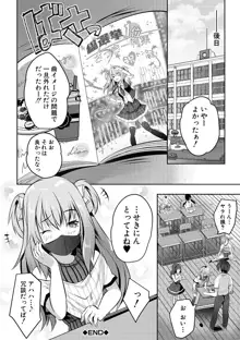 ハーレム処女学級～教え子はS級少女たち～, 日本語