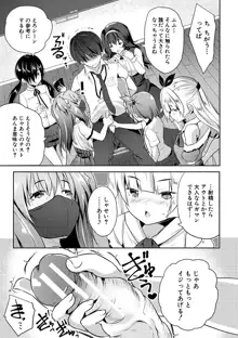 ハーレム処女学級～教え子はS級少女たち～, 日本語