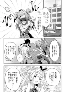 ハーレム処女学級～教え子はS級少女たち～, 日本語