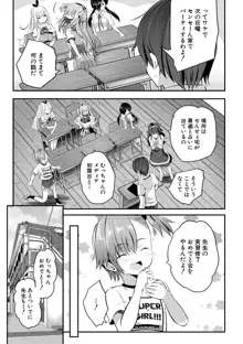 ハーレム処女学級～教え子はS級少女たち～, 日本語