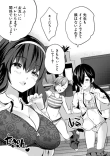 ハーレム処女学級～教え子はS級少女たち～, 日本語