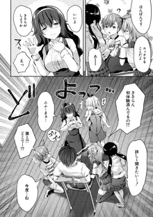 ハーレム処女学級～教え子はS級少女たち～, 日本語