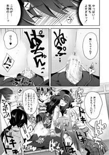 ハーレム処女学級～教え子はS級少女たち～, 日本語