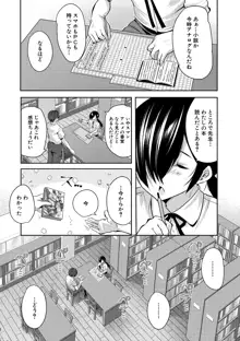 ハーレム処女学級～教え子はS級少女たち～, 日本語