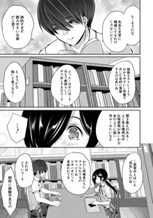 ハーレム処女学級～教え子はS級少女たち～, 日本語