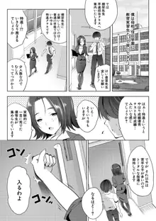 ハーレム処女学級～教え子はS級少女たち～, 日本語