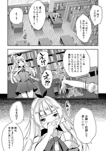 ハーレム処女学級～教え子はS級少女たち～, 日本語