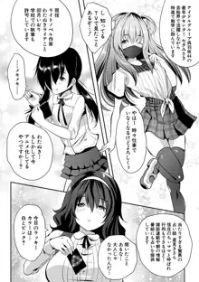 ハーレム処女学級～教え子はS級少女たち～, 日本語