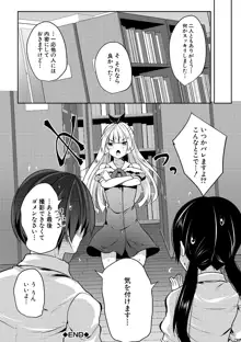 ハーレム処女学級～教え子はS級少女たち～, 日本語