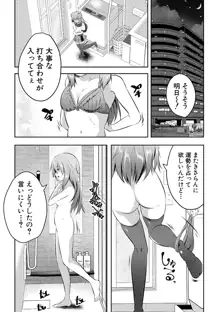 ハーレム処女学級～教え子はS級少女たち～, 日本語