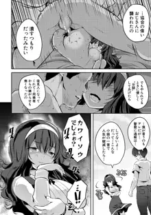 ハーレム処女学級～教え子はS級少女たち～, 日本語