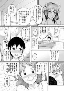 ママ姦倶楽部【電子版特典付き】, 日本語