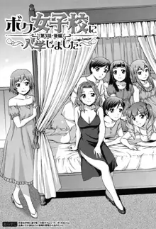 Boku Joshikou ni Nyuugaku Shimashita! Dai 03 Wa Kouhen | I Enrolled in an All Girls School! Chapter 03 Part 02, English