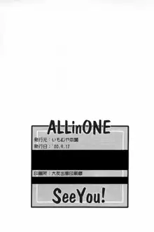 ALLinONE, 日本語