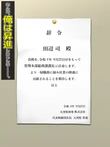 ブラック企業で僕にパワハラを繰り返す超年上の女上司(42歳)と結婚相談所でマッチングしたので好き放題、ヤってみた!, 日本語